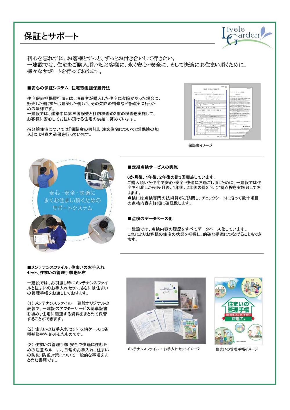 Other. Warranty and support