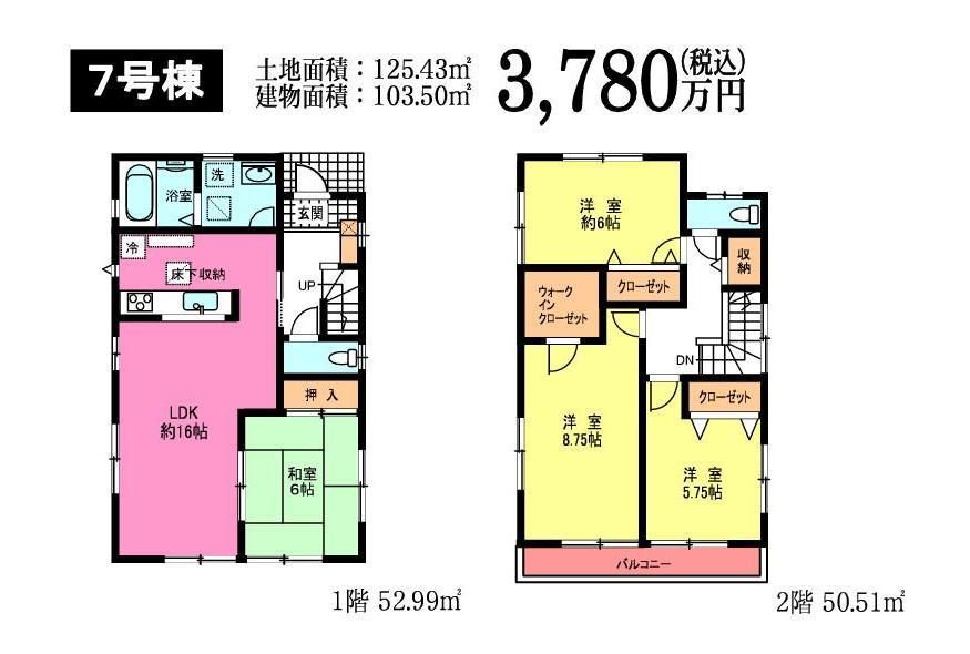 Floor plan. (7 Building), Price 37,800,000 yen, 4LDK, Land area 125.43 sq m , Building area 103.5 sq m