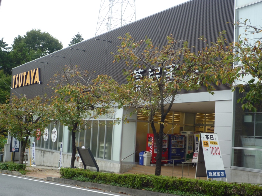 Other. TSUTAYA until the (other) 430m