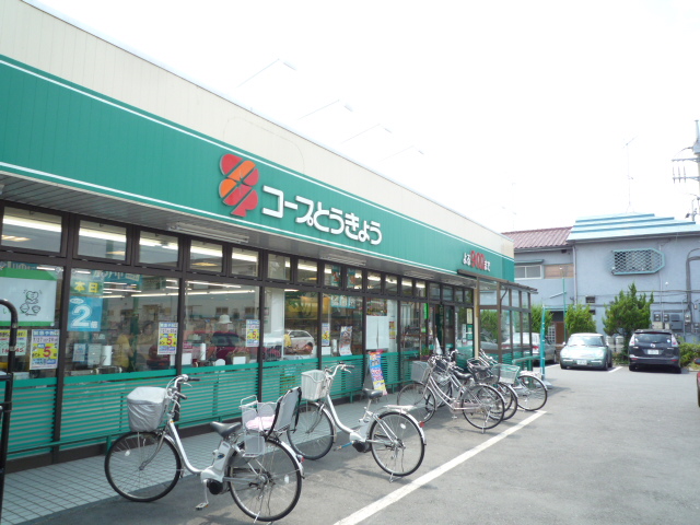 Supermarket. KopuTokyo until the (super) 420m