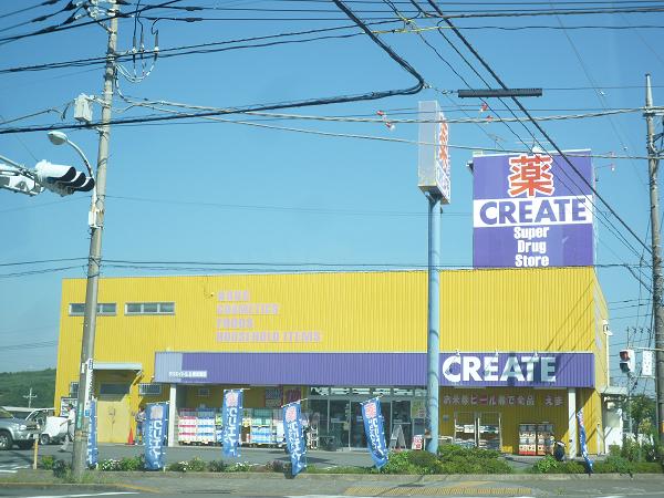 Dorakkusutoa. 490m to create (drugstore)