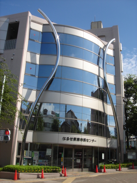 Other. Naruse Station civic center (other) up to 350m