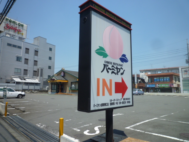 Other. Bamiyan until the (other) 260m