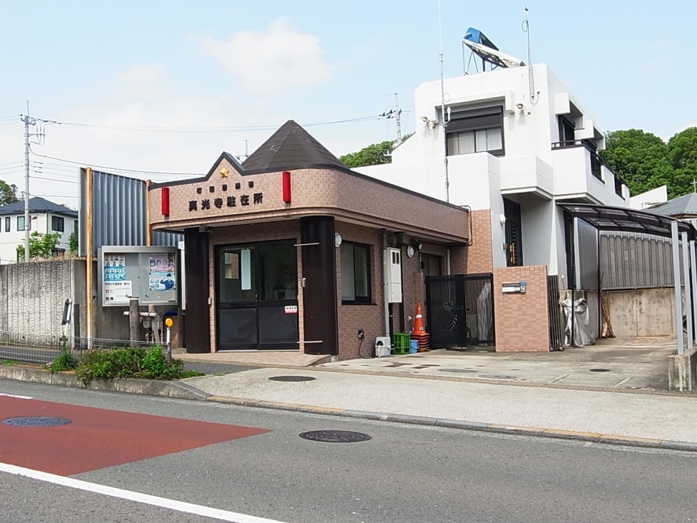 Police station ・ Police box. Machida Police Station Shinkoji stationed Exchange (police station ・ Until alternating) 808m