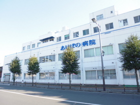 Hospital. Akebono 520m to the hospital (hospital)
