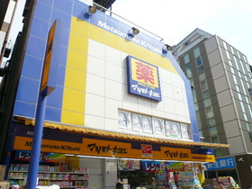 Other. Matsumotokiyoshi (other) up to 350m