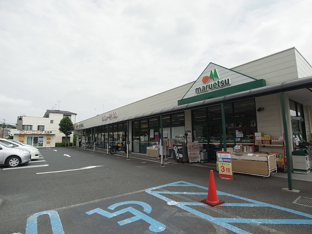 Supermarket. Maruetsu, Inc. 905m until Machida Tsurukawa store (Super)