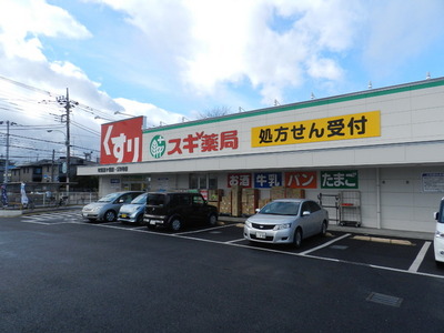 Dorakkusutoa. 1000m to cedar pharmacy (drugstore)