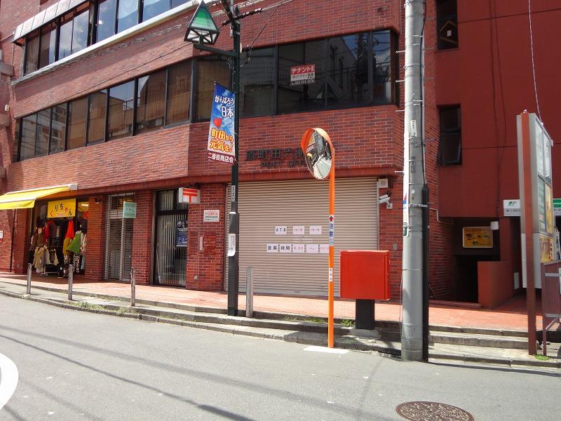 post office. Haramachida 963m up to six post office (post office)