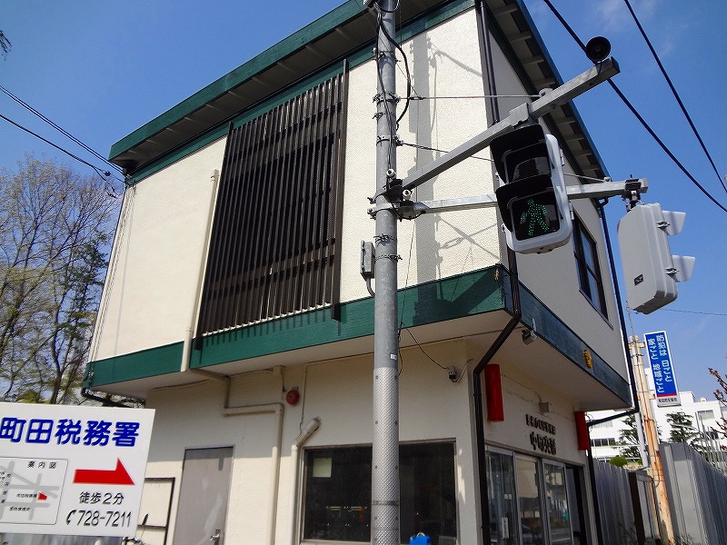 Police station ・ Police box. Machida Police Station Nakamachi alternating (police station ・ Until alternating) 1308m