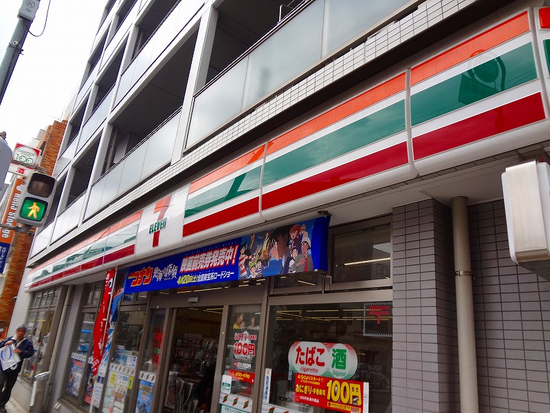 Convenience store. 176m to Seven-Eleven (convenience store)