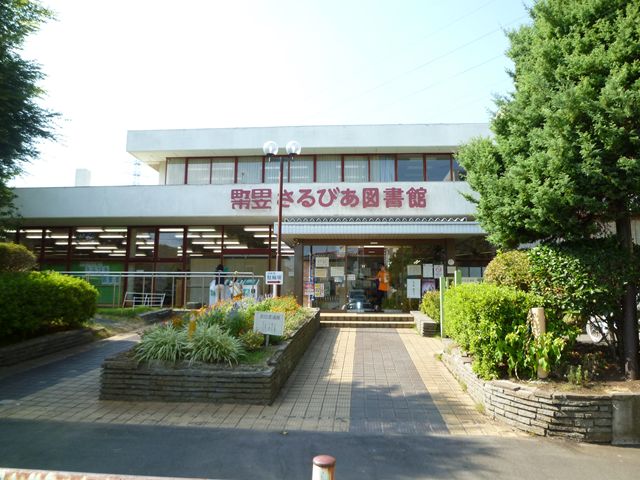 Other. Machida City Salvia Library