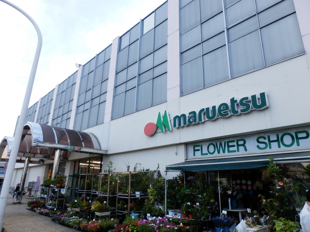 Shopping centre. Maruetsu, Inc. Nagatsuta until the (shopping center) 1953m