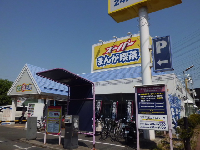 Other. 1400m to between Yu 遊空 (Other)