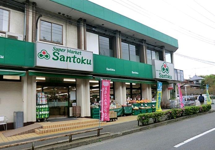 Supermarket. 370m to supermarket Santoku Honmachida shop