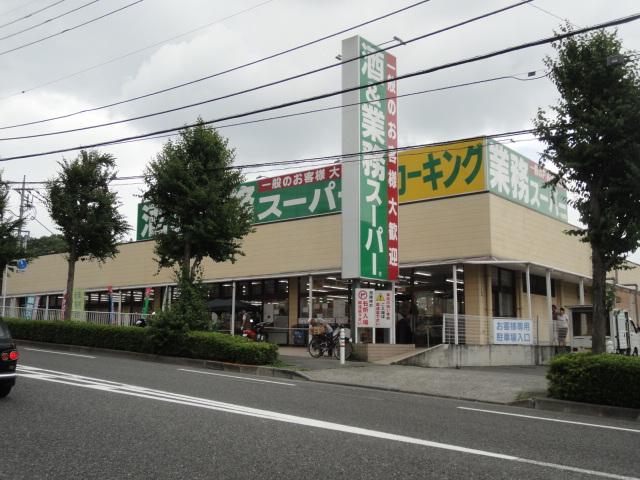 Supermarket. 980m to business super Machida Zushi shop