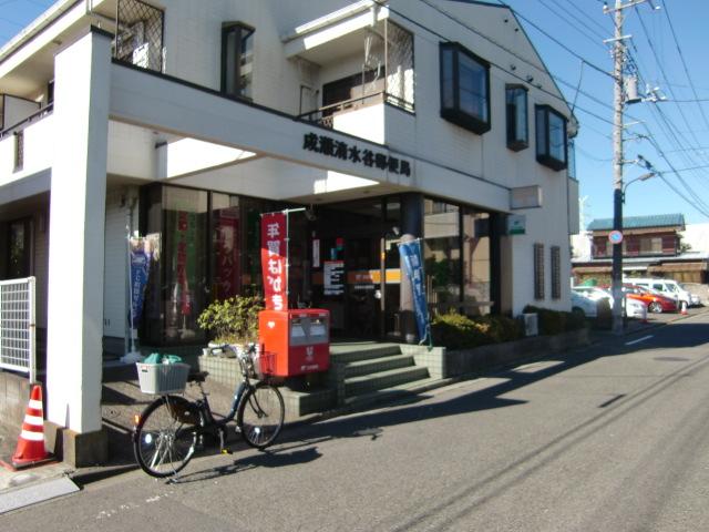 post office. 270m to Naruse Shimizu post office