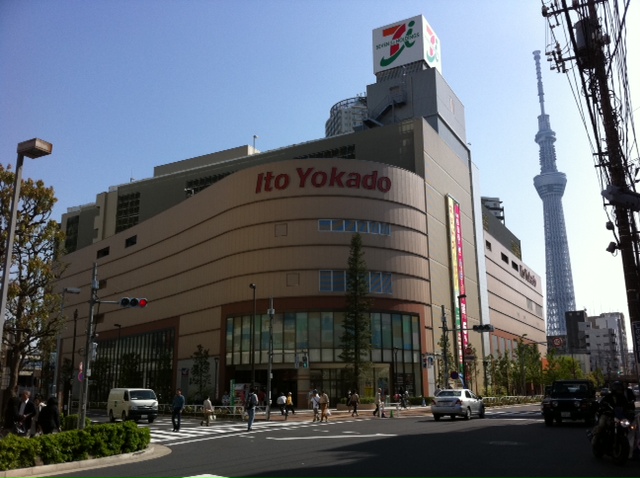 Supermarket. Ito-Yokado Kobuchi store up to (super) 1271m
