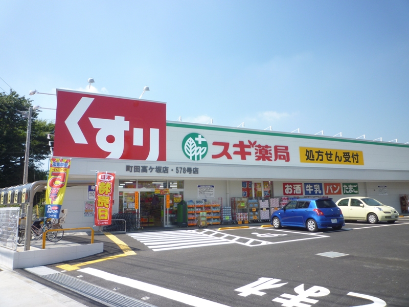 Dorakkusutoa. 700m until cedar pharmacy (drugstore)