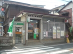 post office. Kokezaka post office until the (post office) 900m