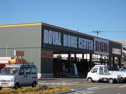 Home center. 1600m to Royal (home improvement)