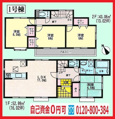 Floor plan. 36,800,000 yen, 4LDK, Land area 168.1 sq m , Building area 96.05 sq m