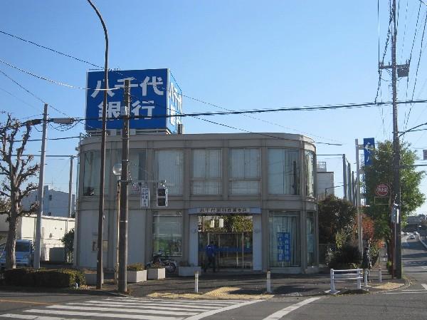 Bank. 180m to Yachiyo