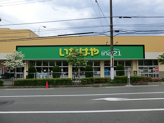 Supermarket. Inageya Machida Narusedai store up to (super) 146m