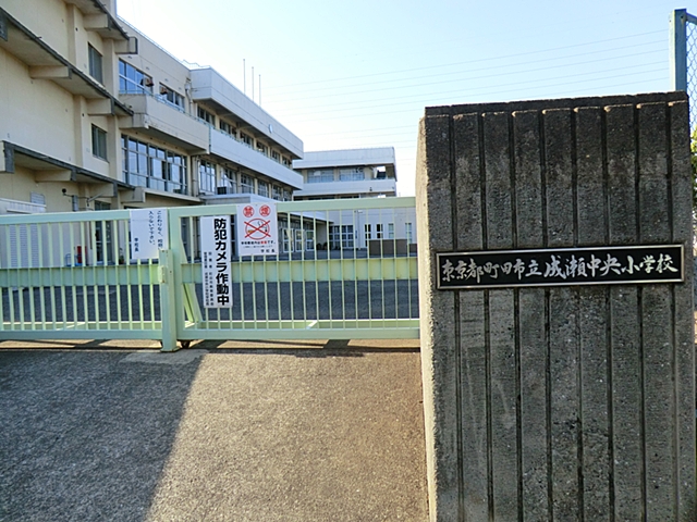 Junior high school. 511m until Machida Municipal Narusedai junior high school (junior high school)