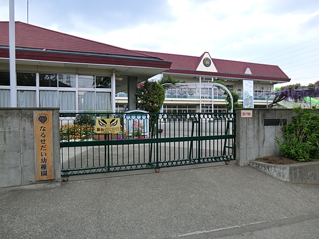 kindergarten ・ Nursery. Narusedai kindergarten (kindergarten ・ 192m to the nursery)