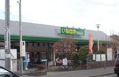 Supermarket. Inageya 1000m until the (super)