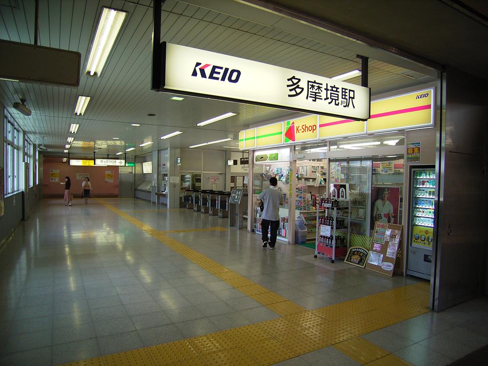 station. Tamasakai Station