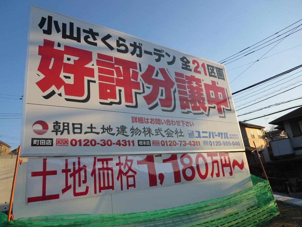 Other local. Big sign is the mark. 