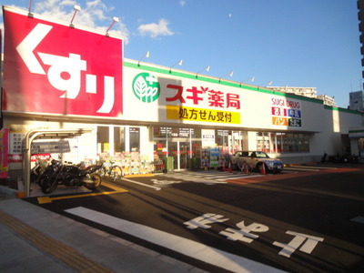 Dorakkusutoa. 30m to cedar pharmacy (drugstore)