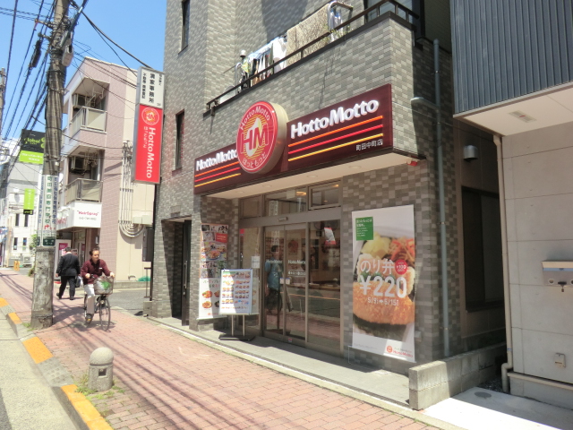 Convenience store. Hot 200m more to Machida Nakamachi store (convenience store)