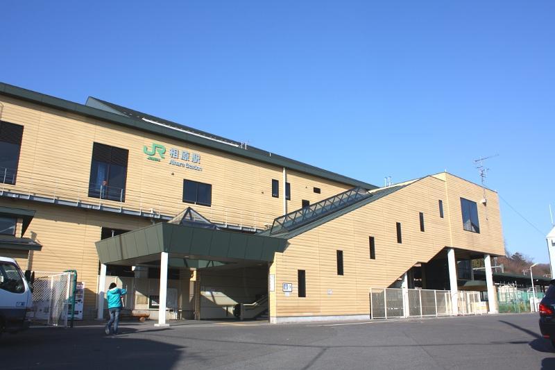 station. Aihara Station