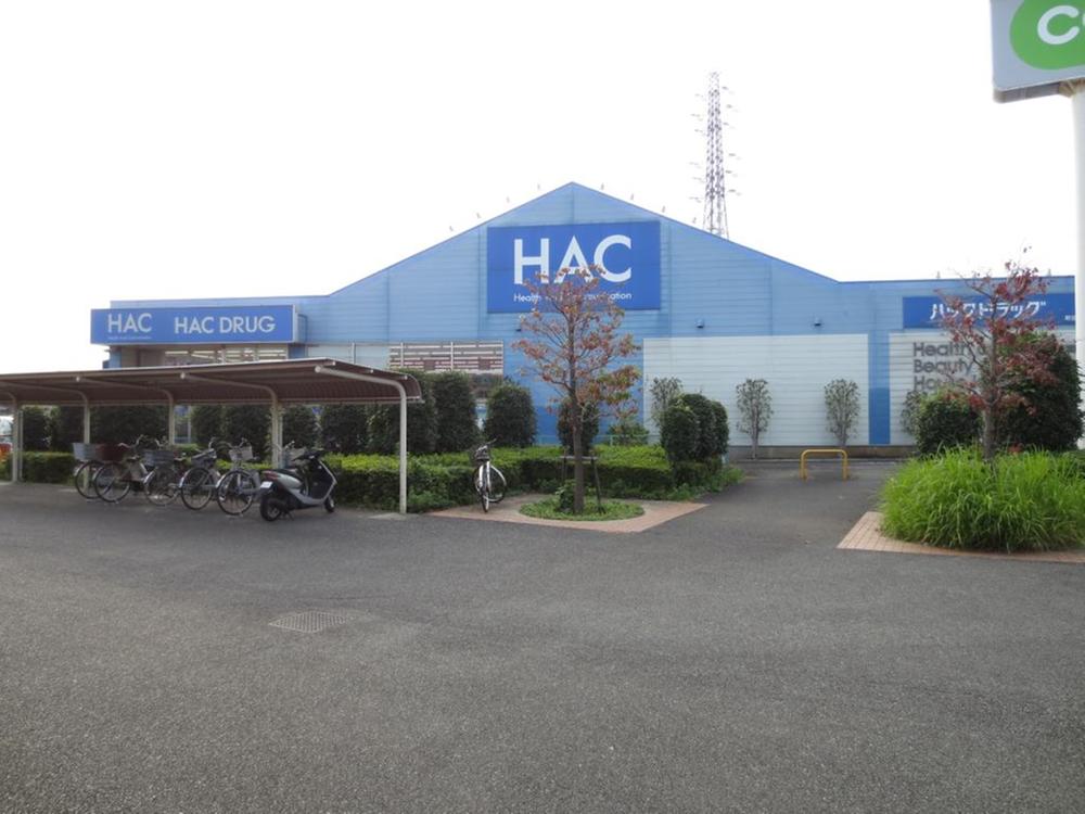 Drug store. 812m living supplies to hack drag Machida Koyama shop we have aligned.