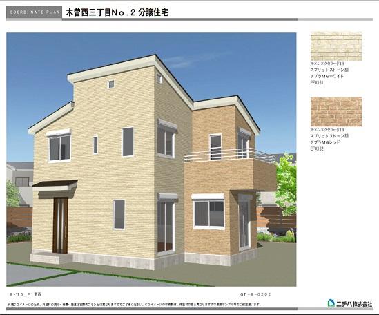 Rendering (appearance). (Building 2) Rendering