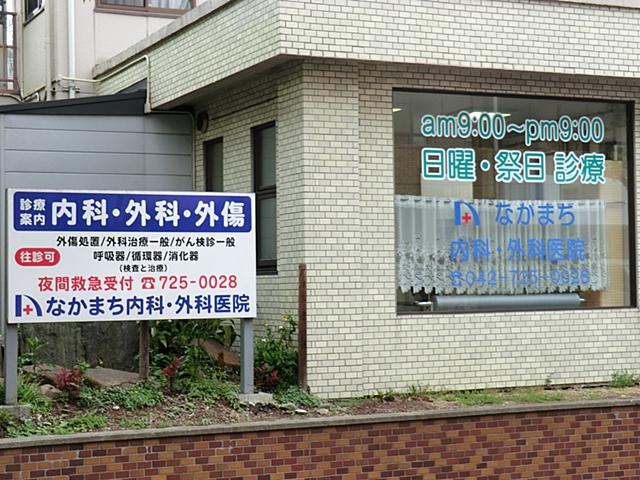 Hospital. Nakamachi internal medicine ・ 550m until the surgical clinic