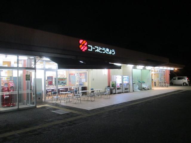 Supermarket. 449m until Coop Tokiwa shop