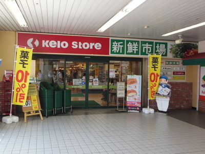 Supermarket. Keiosutoa until the (super) 940m