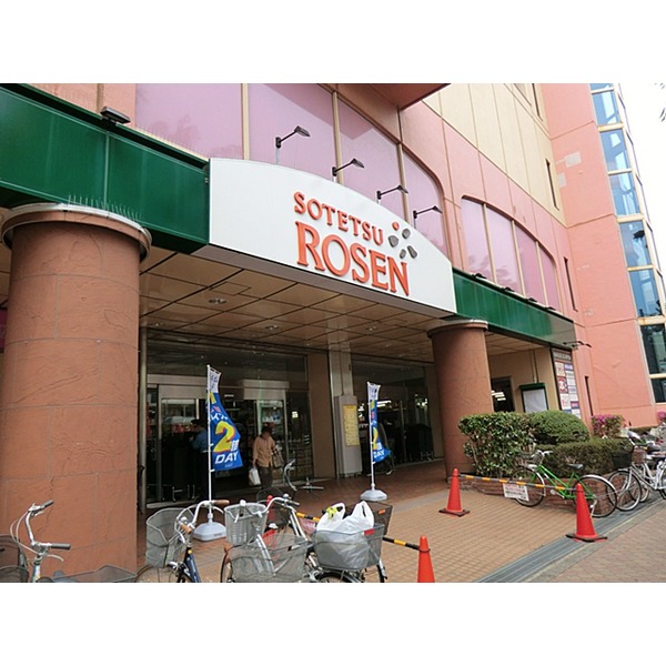 Supermarket. Maruetsu Nagatsuta store up to (super) 833m