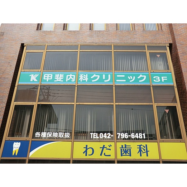 Hospital. 752m to Japan Welfare Orchestra Nagatsuta Welfare Overall (hospital)