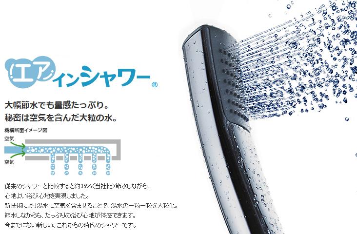 Other Equipment. While water-saving, Adopt an air-in showers to keep the comfort