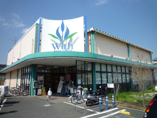 Supermarket. 610m up with (super)