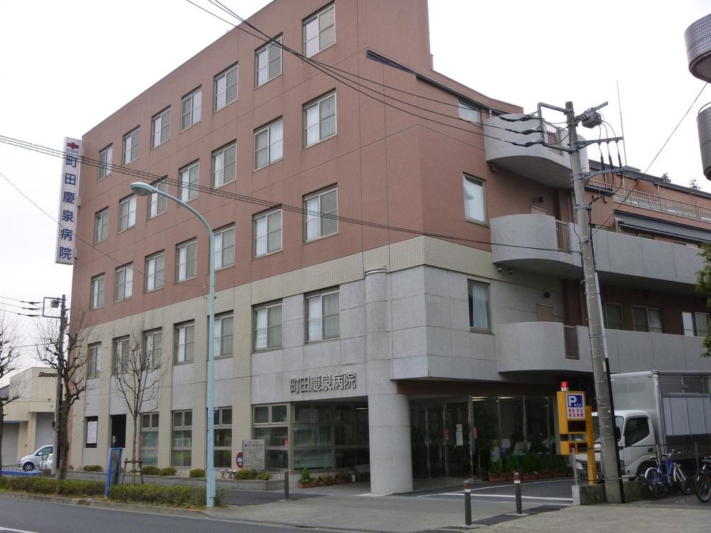 Hospital. Machida Keitomo hospital  A 10-minute walk