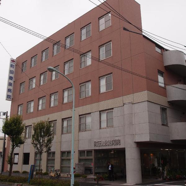 Hospital. 1203m until the medical corporation Association of Kei Izumi Board Machida Keiizumi hospital