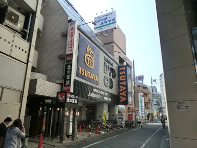 Rental video. TSUTAYA Machida north exit store (video rental) to 400m