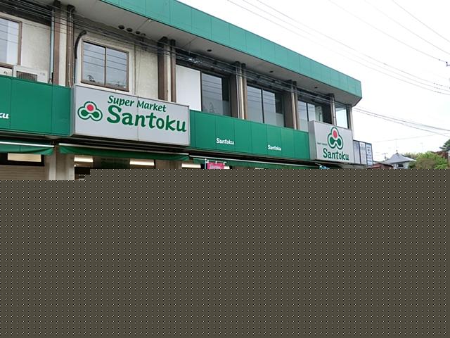 Supermarket. 500m to supermarket Santoku Honmachida shop