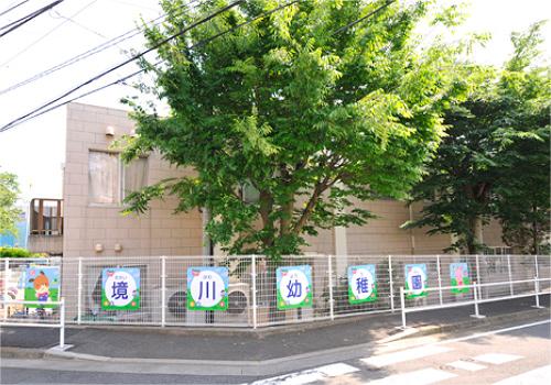 kindergarten ・ Nursery. Sakaigawa 70m to kindergarten